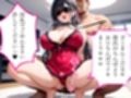 女子校生寝取られ〜息子の連れてきた激かわ爆乳彼女をおじちんぽの虜にする〜