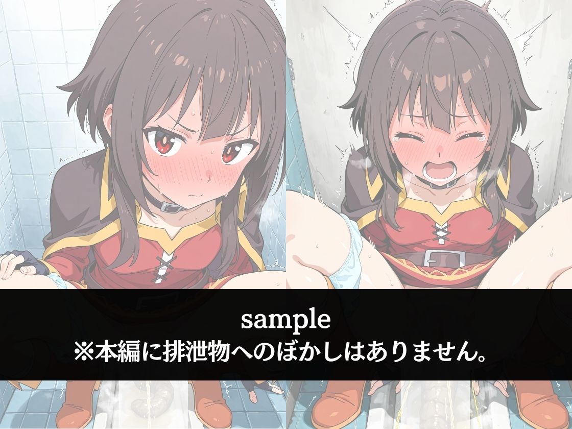 極太ウンコトイレ乱入〜絶対に見られたくない姿〜めぐ〇ん_0