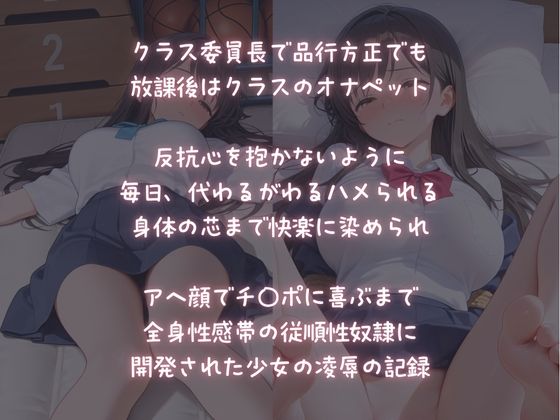 サンプル画像1:オナペット性指導〜放課後調教日記〜(ALCO) [d_679810]