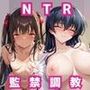 敗北ヒロイン強●NTR調教！快楽堕ちして肉便器に【ア○ギ＆ユ○カゼ編】