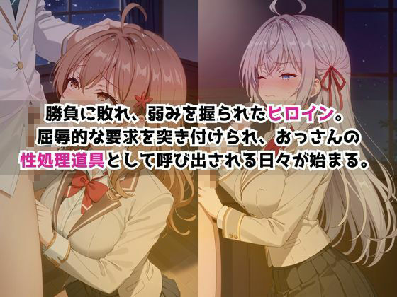 サンプル画像1:敗北ヒロイン強●NTR調教！快楽堕ちして肉便器に【マーシ○＆ア○リャ編】(マクシミリアン) [d_679821]