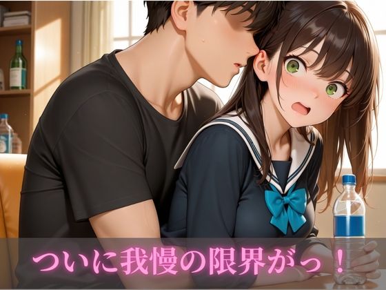 サンプル画像2:女子校生妹イチャラブ近親相姦(はやしもりJコミ) [d_679835]