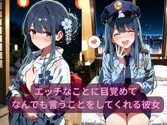 サンプル画像2:コスルーム  イチャラブえっち漬け  黒川あかね(アフロディ) [d_679844]