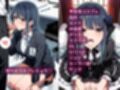コスルーム  イチャラブえっち漬け  黒川あかね