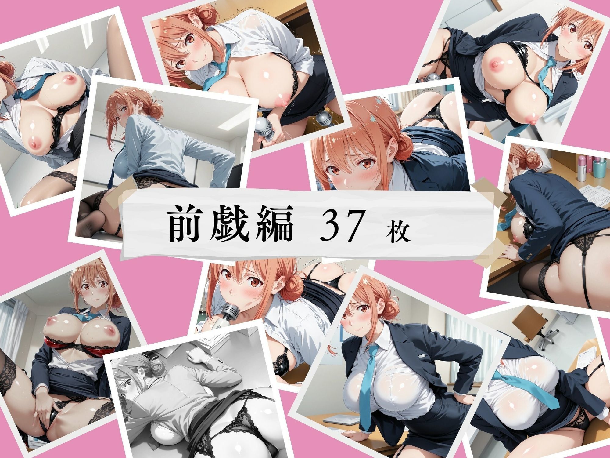 【無料エロ漫画】d_679849 【俺ガ●ル/ガ●ママ】美人ママOLの社内奉仕〜オフィスで注がれる特濃ミルク〜(画像生成マン)