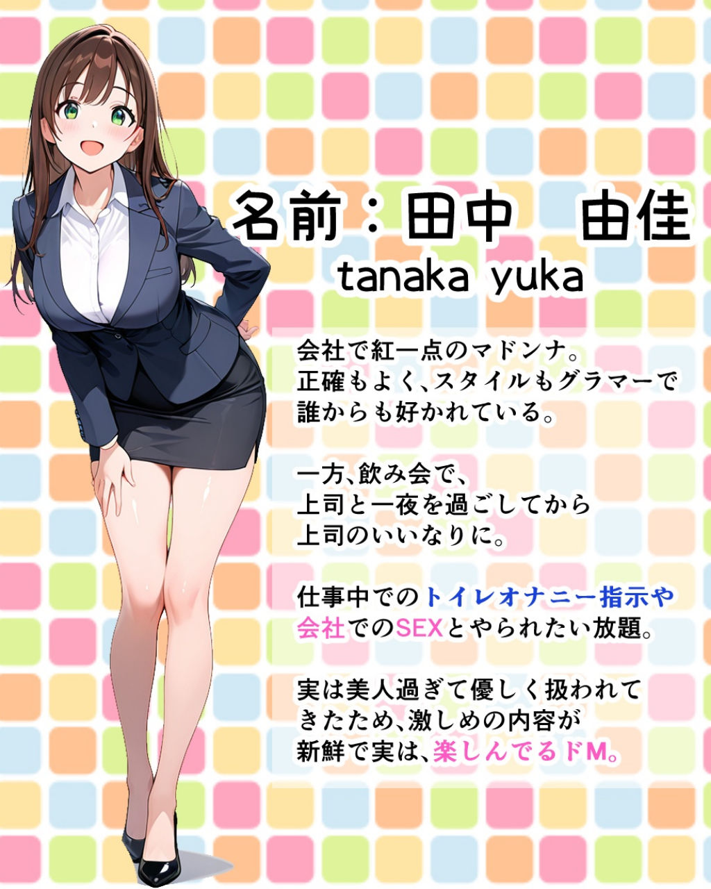 サンプル画像1:会社で一番美人の清楚系OLは上司の性奴●〜会社編〜(清楚美人OLのSEX体験記) [d_679854]