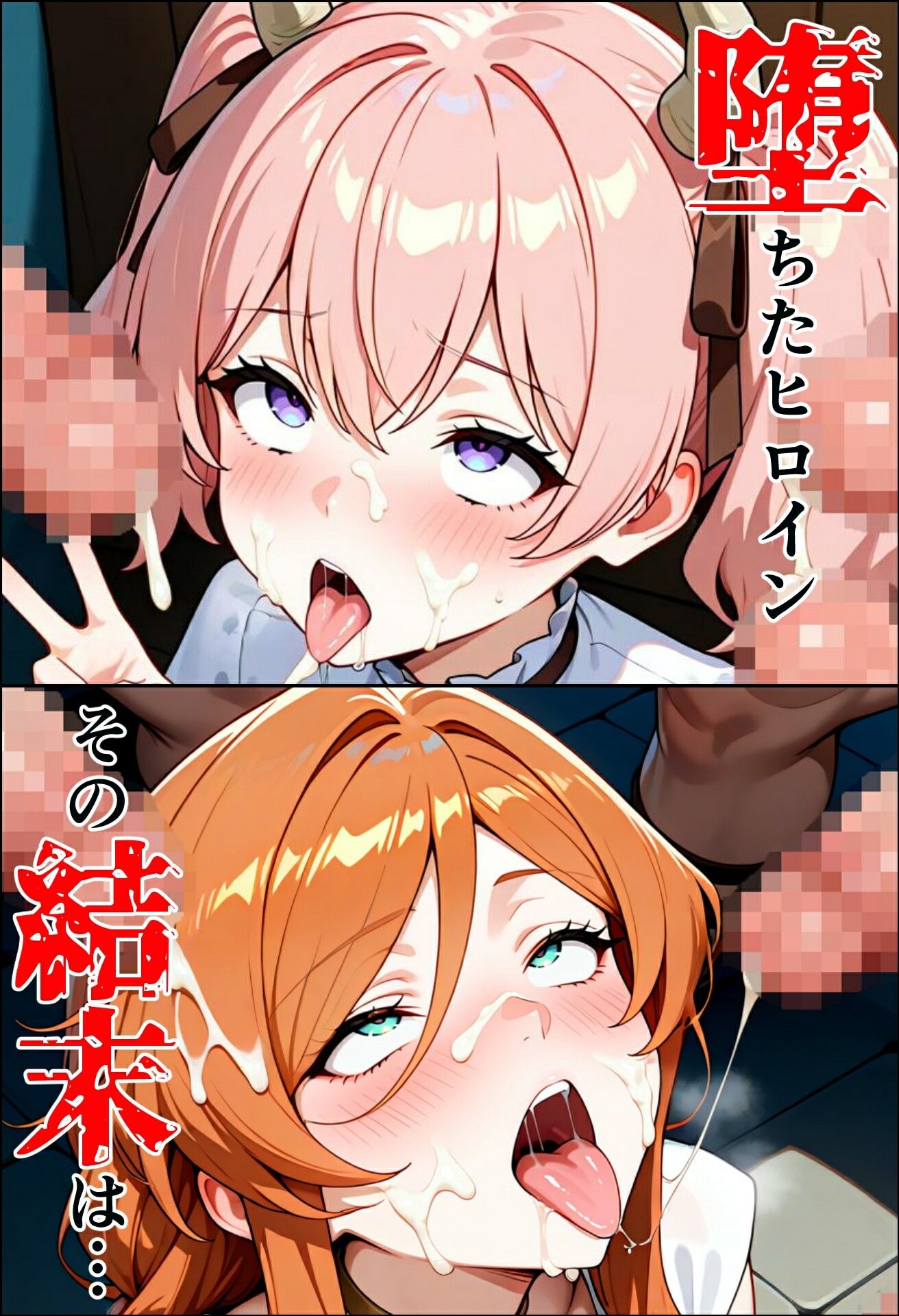寝取られのフ〇-レン5 画像10