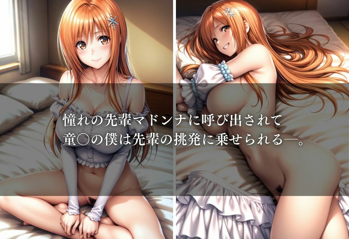 放課後、先輩とIII 画像1