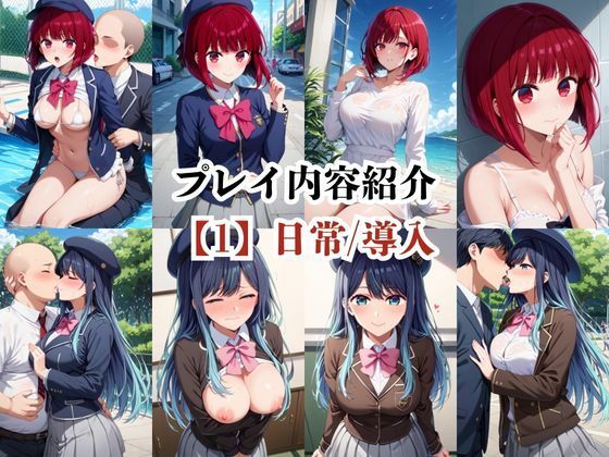 サンプル画像4:あのヒロインと禁断浮気SEX〜有●かな＆黒川あ●ね編〜(シングアソング) [d_679922]
