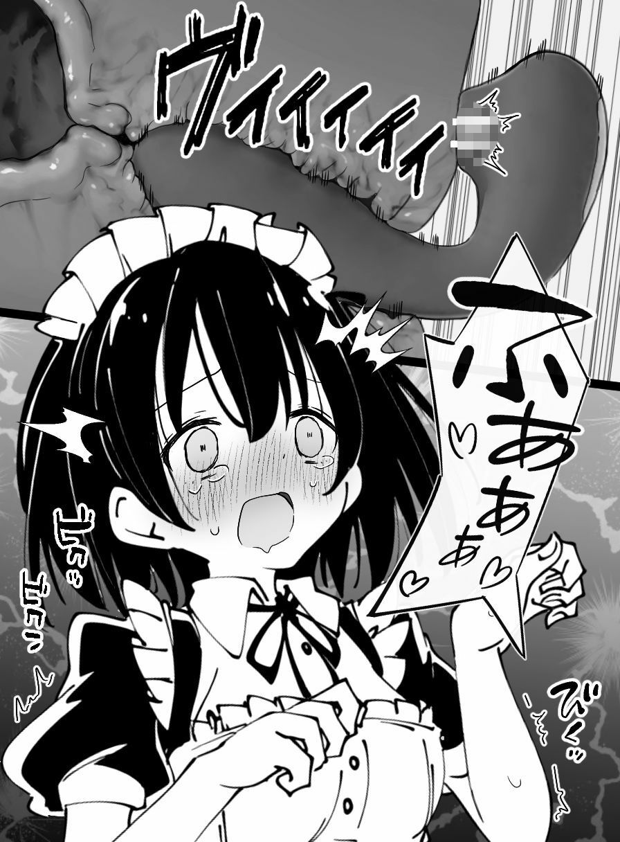 サンプル画像2:【絶頂我慢×クリ責め】私はご主人様のおもちゃです(ちむちむぽん) [d_679947]