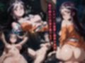 敗北スペシャル【ダ●の大冒険】