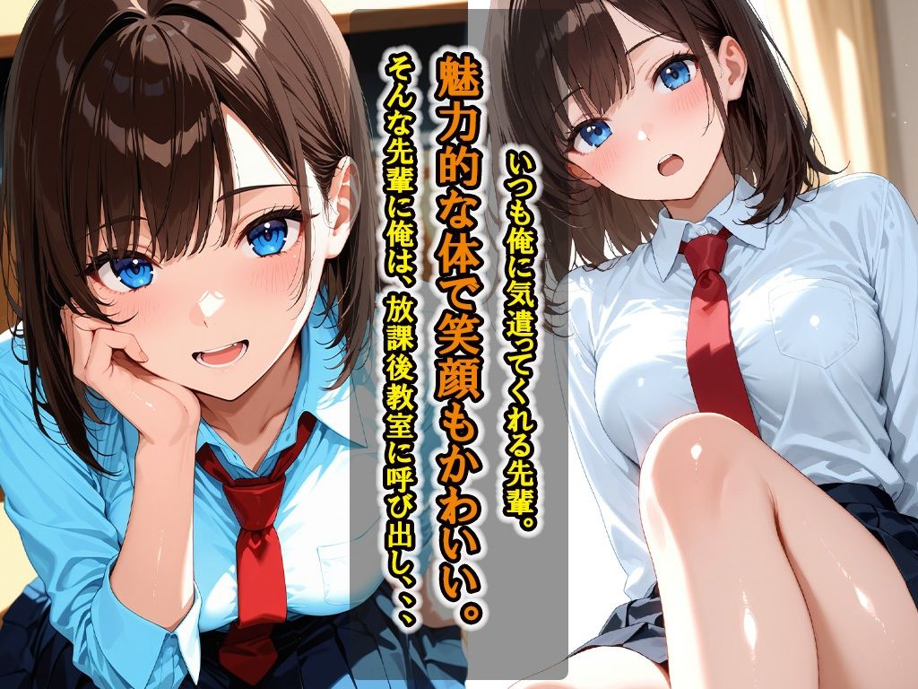 サンプル画像3:メス堕ち〜憧れの先輩に性指導、快楽堕ちまでハメまくる(可憐屋) [d_679959]