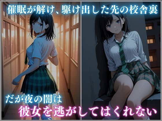 サンプル画像5:【一軍狩りシリーズVol.2】校内催● 女子校生 時雨いおり編 CG集480枚(ごちそうちゃん) [d_679973]