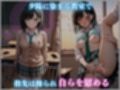 【一軍狩りシリーズVol.2】校内催● 女子校生 時雨いおり編 CG集480枚
