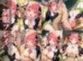 中〇二乃 快楽に溺れる。