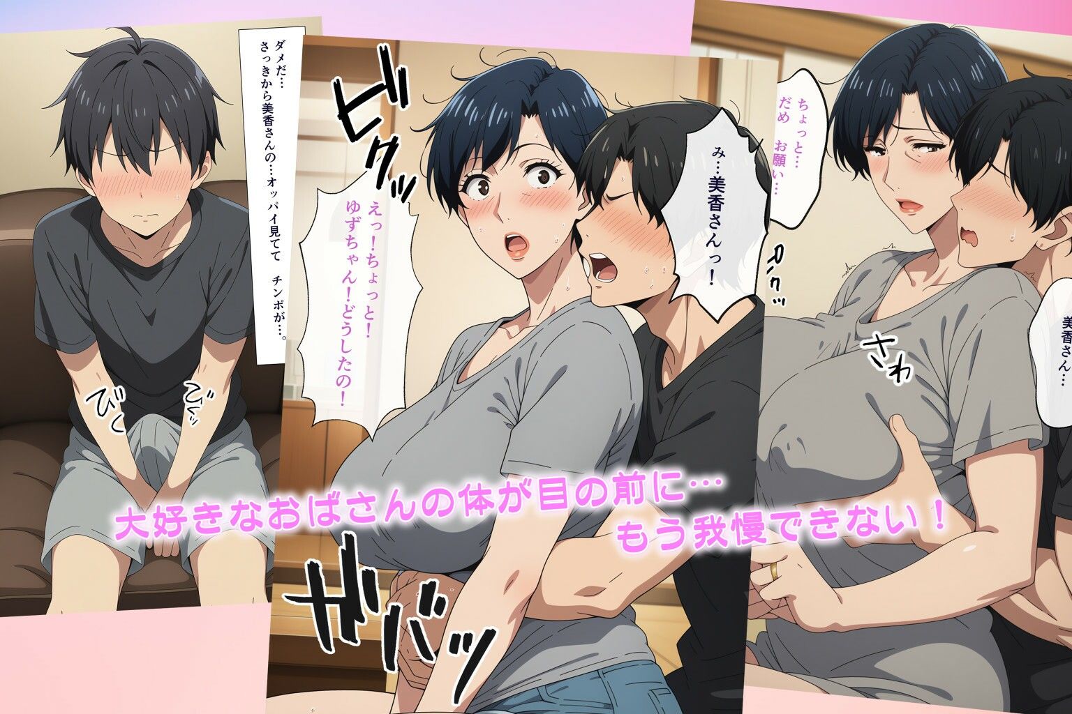 サンプル画像3:昔から大好きだった近所のおばさんと我慢できずにやっちゃった話(E.M.G.C.) [d_680001]