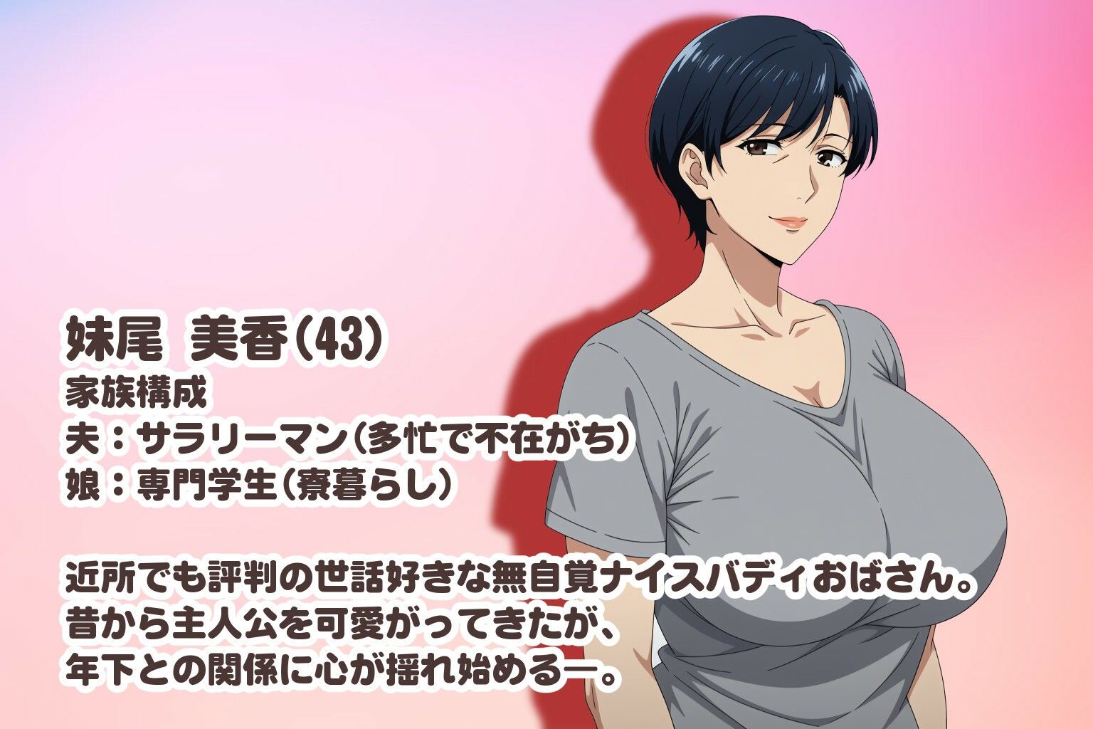 サンプル画像5:昔から大好きだった近所のおばさんと我慢できずにやっちゃった話(E.M.G.C.) [d_680001]