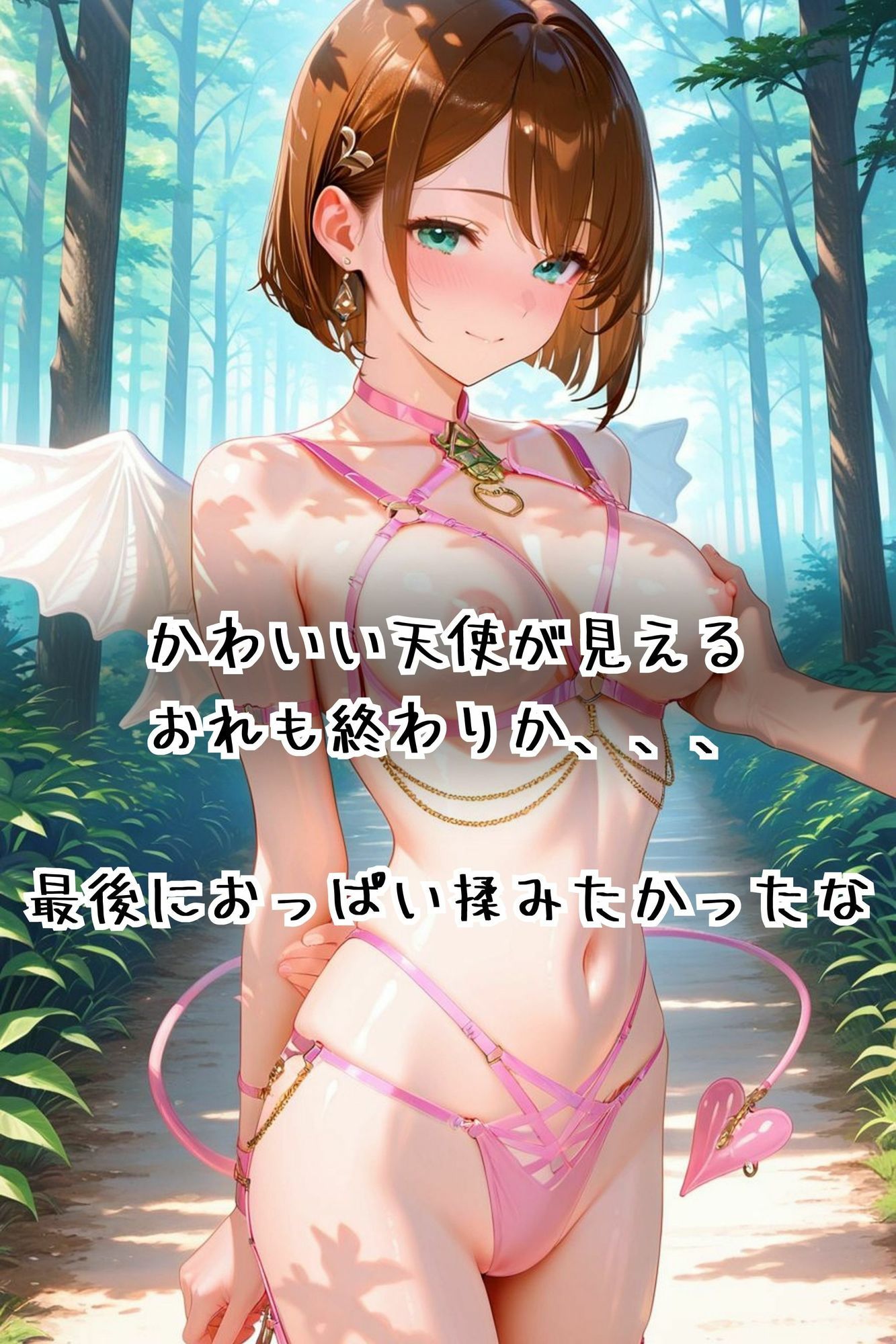 サンプル画像2:〜完堕ち〜ドすけべ堕天使(おでん) [d_680002]