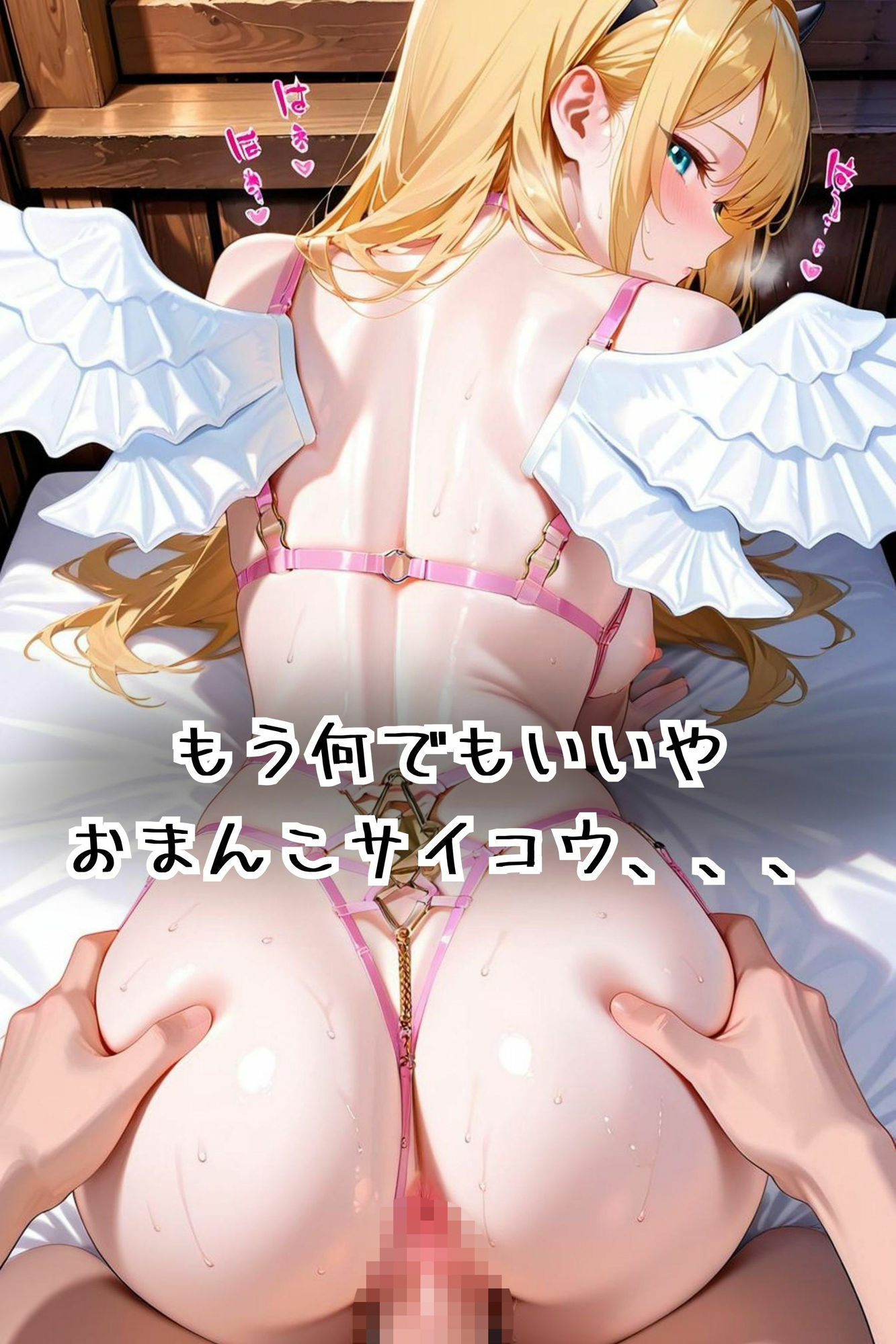 サンプル画像5:〜完堕ち〜ドすけべ堕天使(おでん) [d_680002]