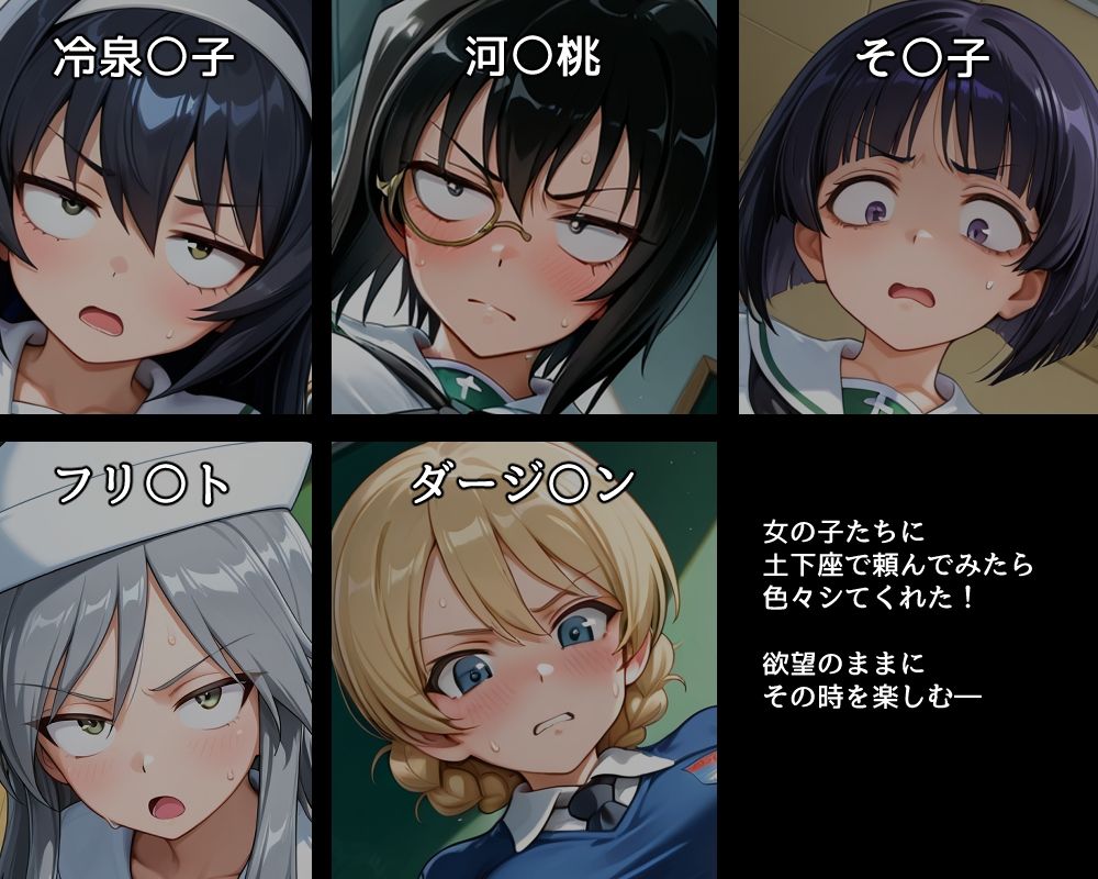ハメパン〇ァー〜土下座で頼んでシてもらう編〜 画像1