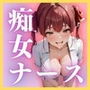 【ホロメン外伝 Vol.1】肉欲看護 特別編 宝鐘マリ〇Ver CG集333枚