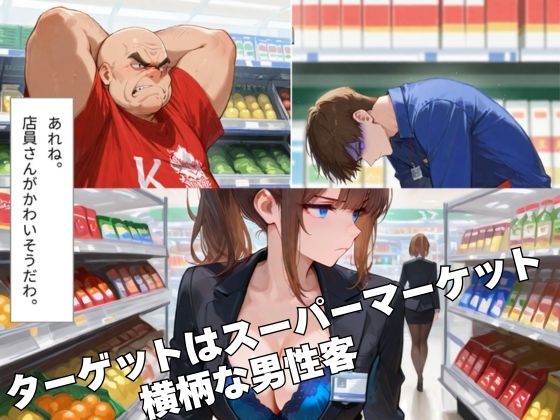 サンプル画像3:カスハラ対応(sacraちゃん) [d_680064]