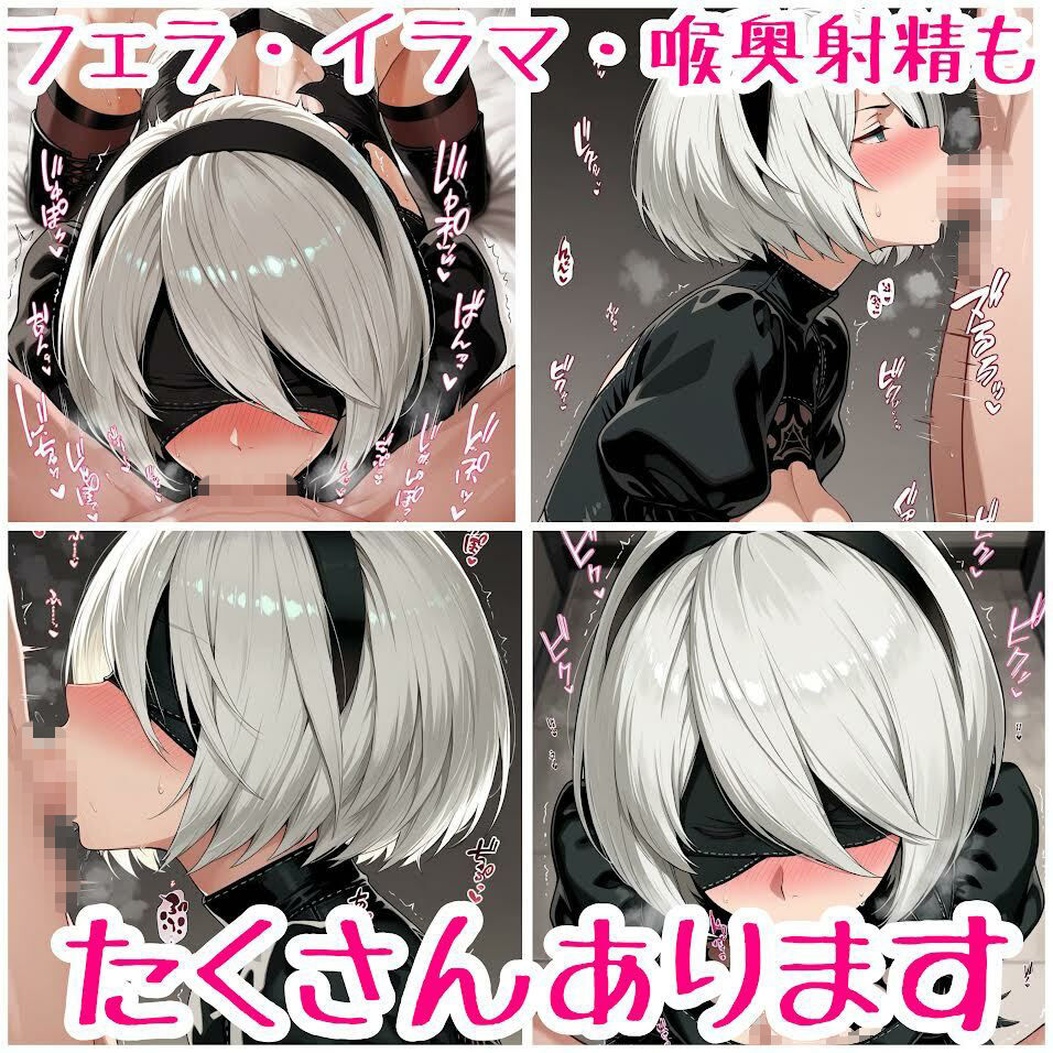 サンプル画像3:どすけべ2Bのえっちな旅(AIエロ研究所) [d_680069]