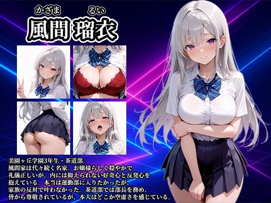 サンプル画像2:女子校生性指導コレクション-風間瑠衣編- 学園の影に潜む禁断の性指導(マロン3世) [d_680076]