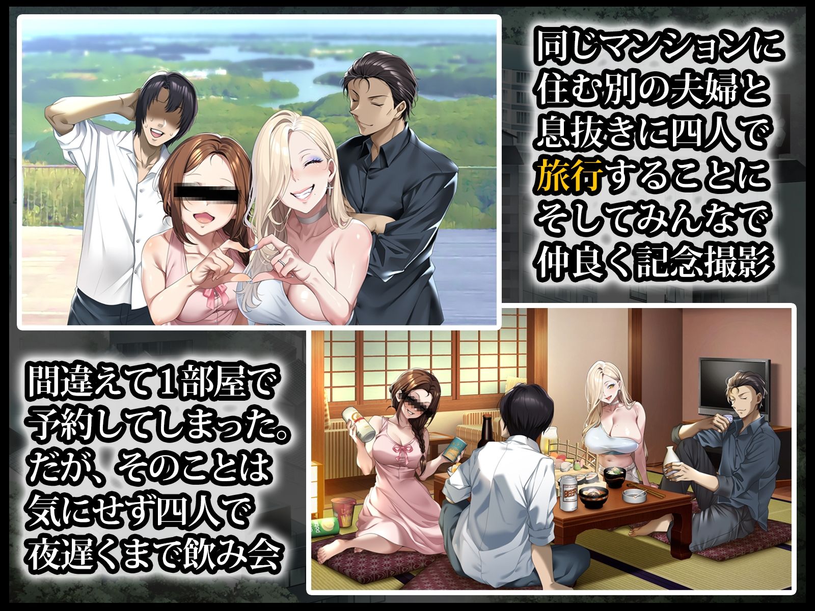 サンプル画像2:人妻ギャルがスワッピングで巨根男に孕まされてお持ち帰りされた話(アイチルワークス) [d_680106]