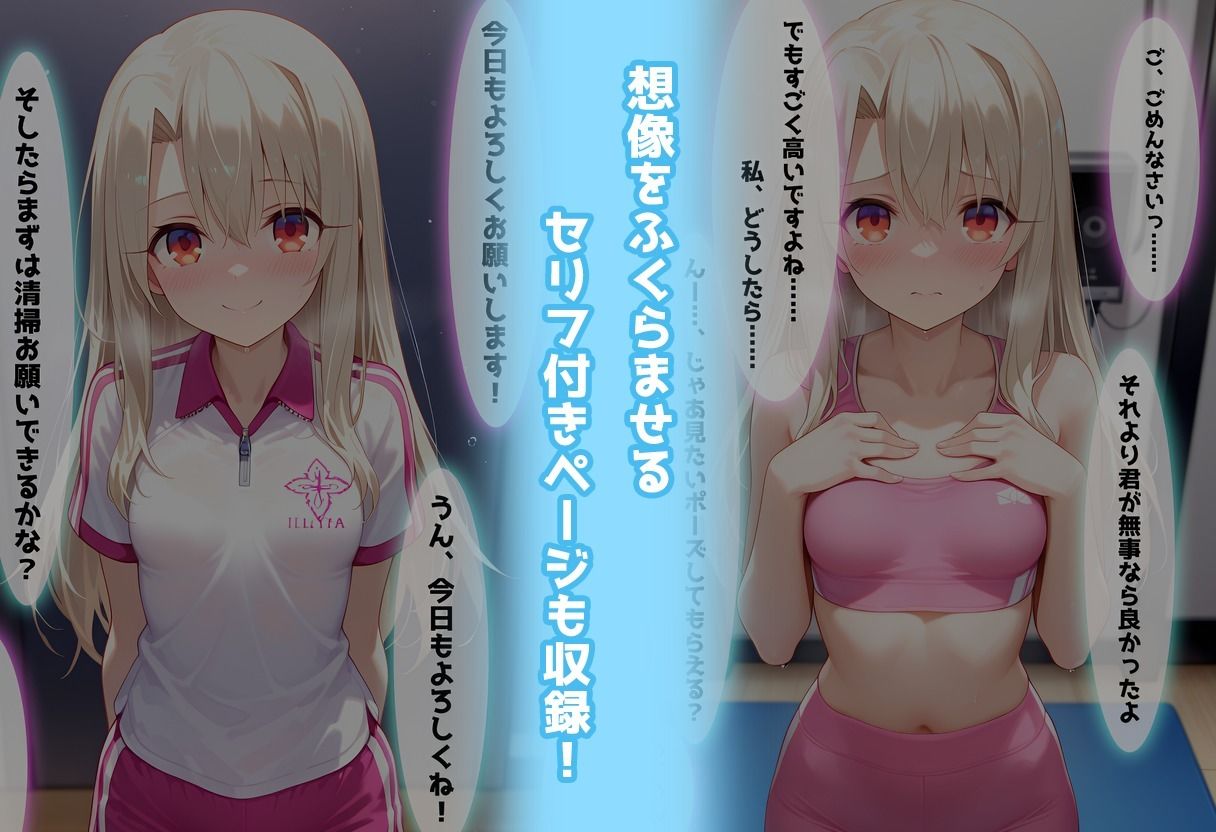 スポーツジムでトラブル！？二人で秘密の撮影会〜イリヤ編〜 エロ漫画10