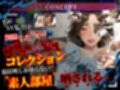 【素人部屋】爆乳むち尻社長夫人