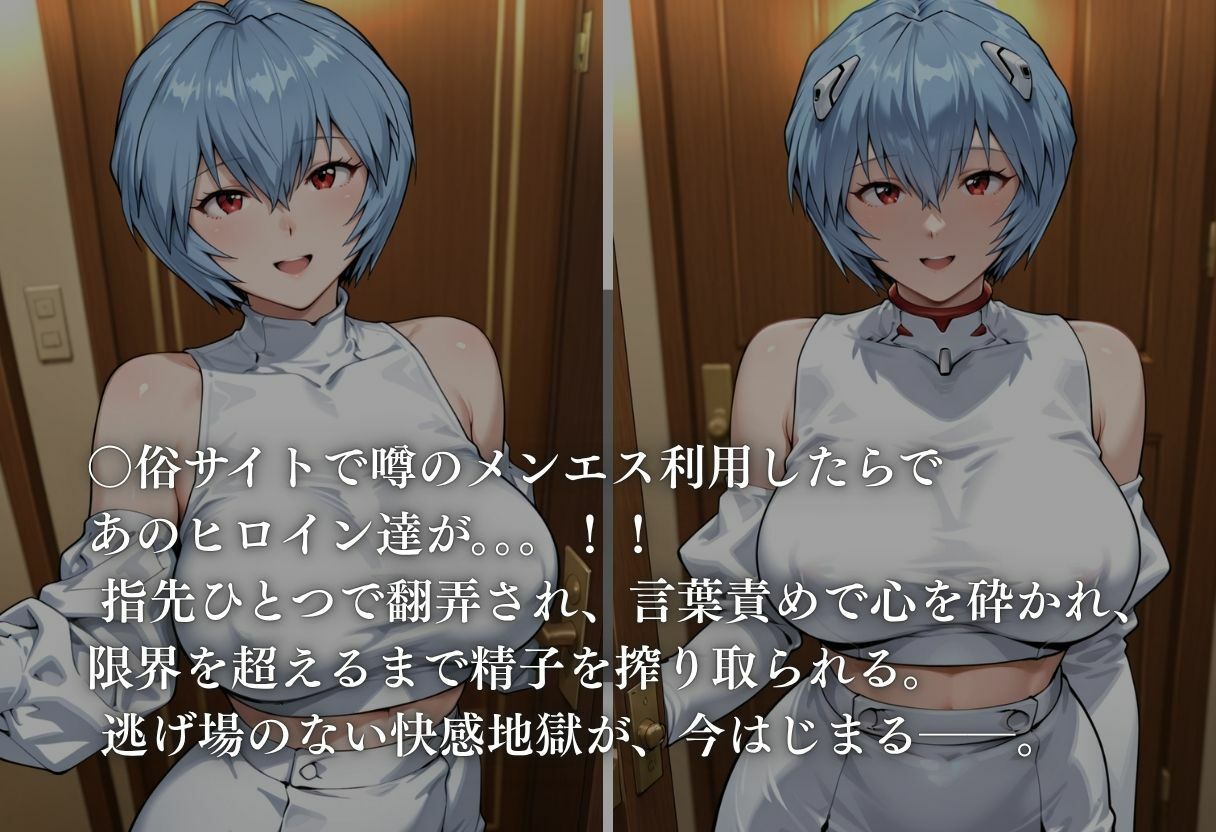 サンプル画像1:噂のメンエス  綾波レイ(童貞サークル) [d_680149]