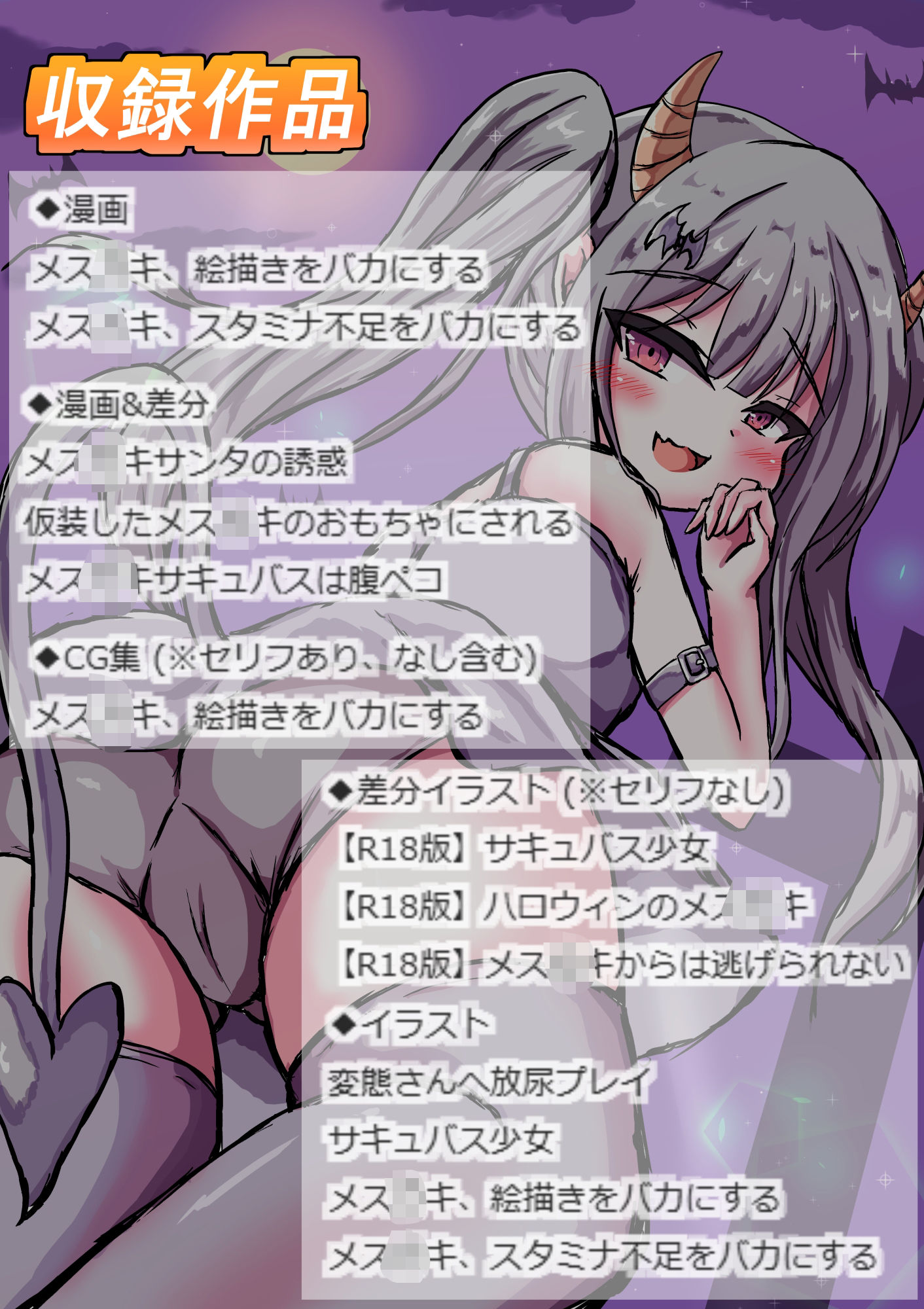 黙れ！メス○○ 総集編_1