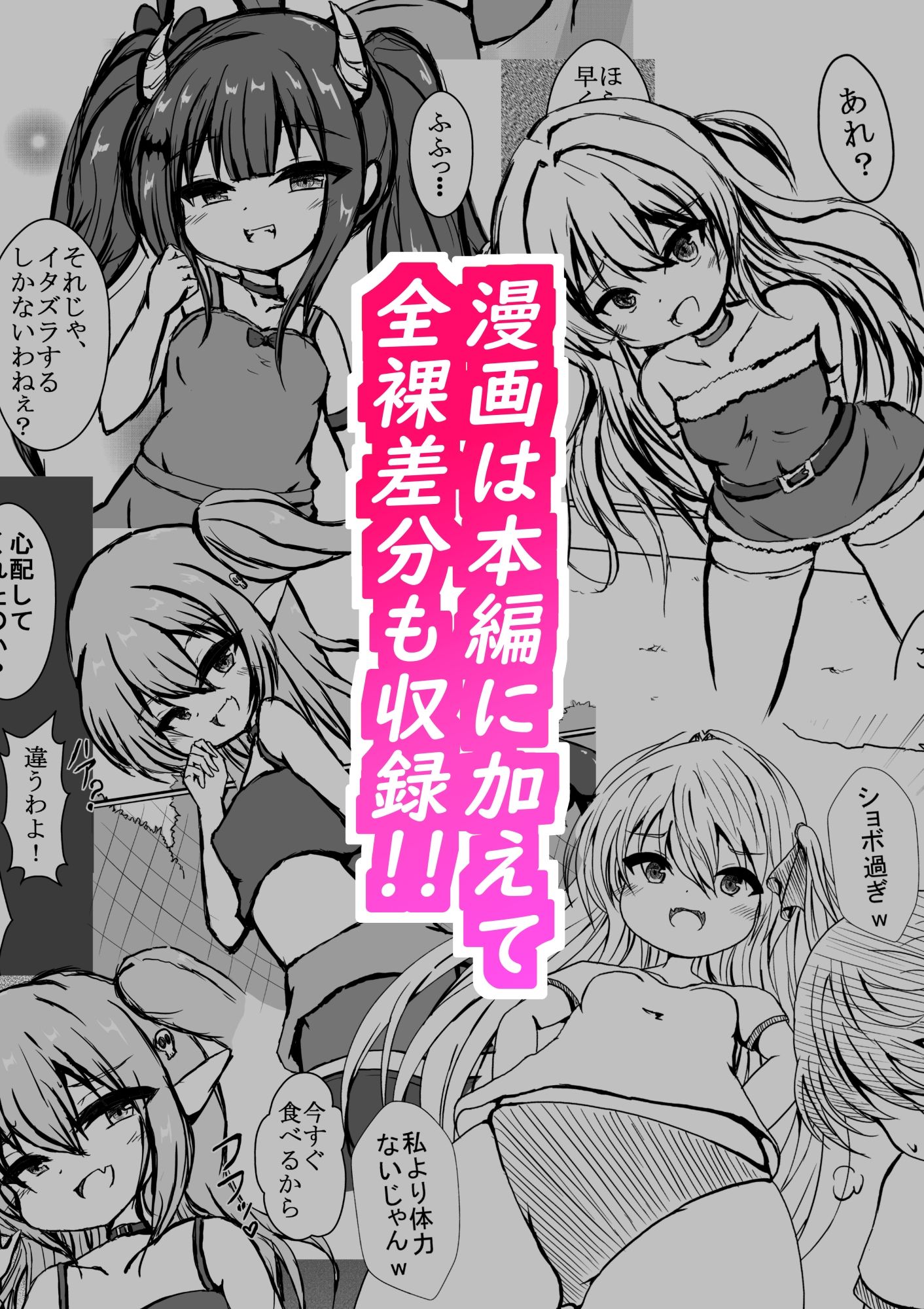 黙れ！メス○○ 総集編_3