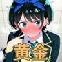 極太ウンコトイレ乱入〜絶対に見られたくない姿〜更〇瑠夏