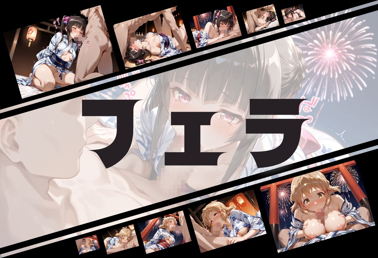 サンプル画像4:浴衣がほどける夜祭り ― 月明かりに暴かれる秘めごと  戦姫絶唱シンフォギア編(ヌルヌルギャラクシー) [d_680185]