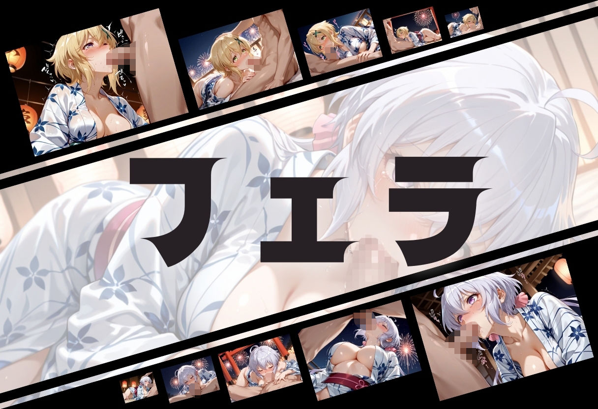 サンプル画像4:浴衣がほどける夜祭り ― 月明かりに暴かれる秘めごと  戦姫絶唱シンフォギア編2(ヌルヌルギャラクシー) [d_680191]