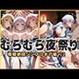 浴衣がほどける夜祭り ― 月明かりに暴かれる秘めごと  戦姫絶唱シンフォギア編2