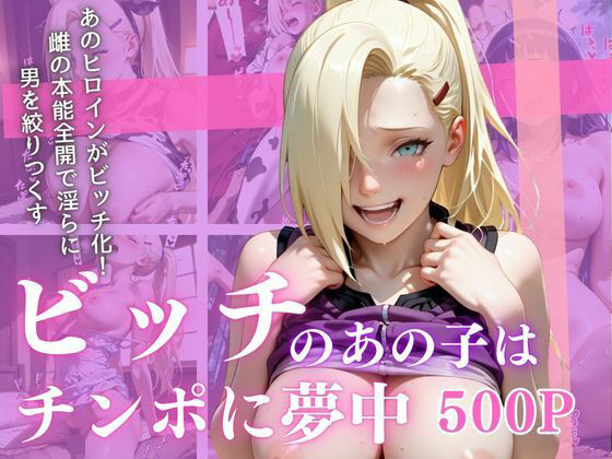 d_680194｜清純ヒロインが、裏の顔であなたを惑わす―三部作誘惑ドラマ、開幕！Vol.4【幻想ピクセル工房】