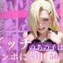 清純ヒロインが、裏の顔であなたを惑わす―三部作誘惑ドラマ、開幕！Vol.4