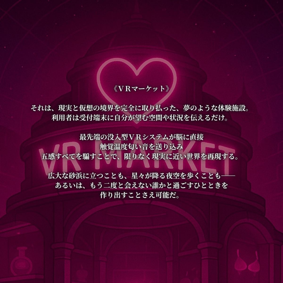 快感同期VRマーケット  ASUNA編 画像2