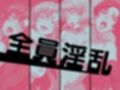 淫紋姦ビヨンド SD編