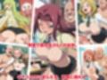 【寝取られ】黒の騎士団、淫らな誓約。種付けオジサンのギアス〜5人の子宮まで支配〜