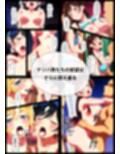 【彼女、お〇りします】彼女、ナンパします＋SS