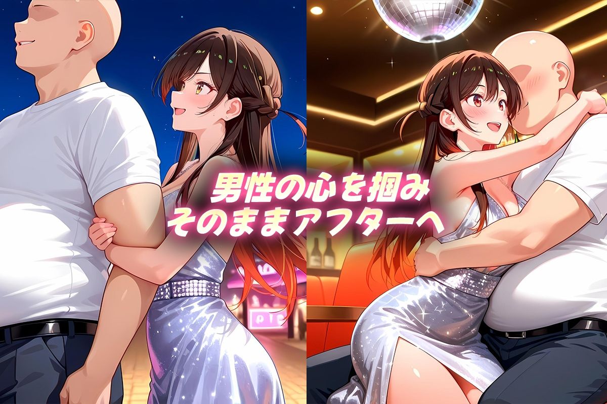 サンプル画像2:人気キャバ嬢の濃厚な枕営業  千鶴嬢(カルピスの原液) [d_680244]