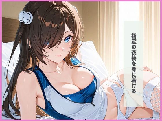 サンプル画像2:社長指定のコスプレで 禁断  性処理痴女に(もちふわ) [d_680253]