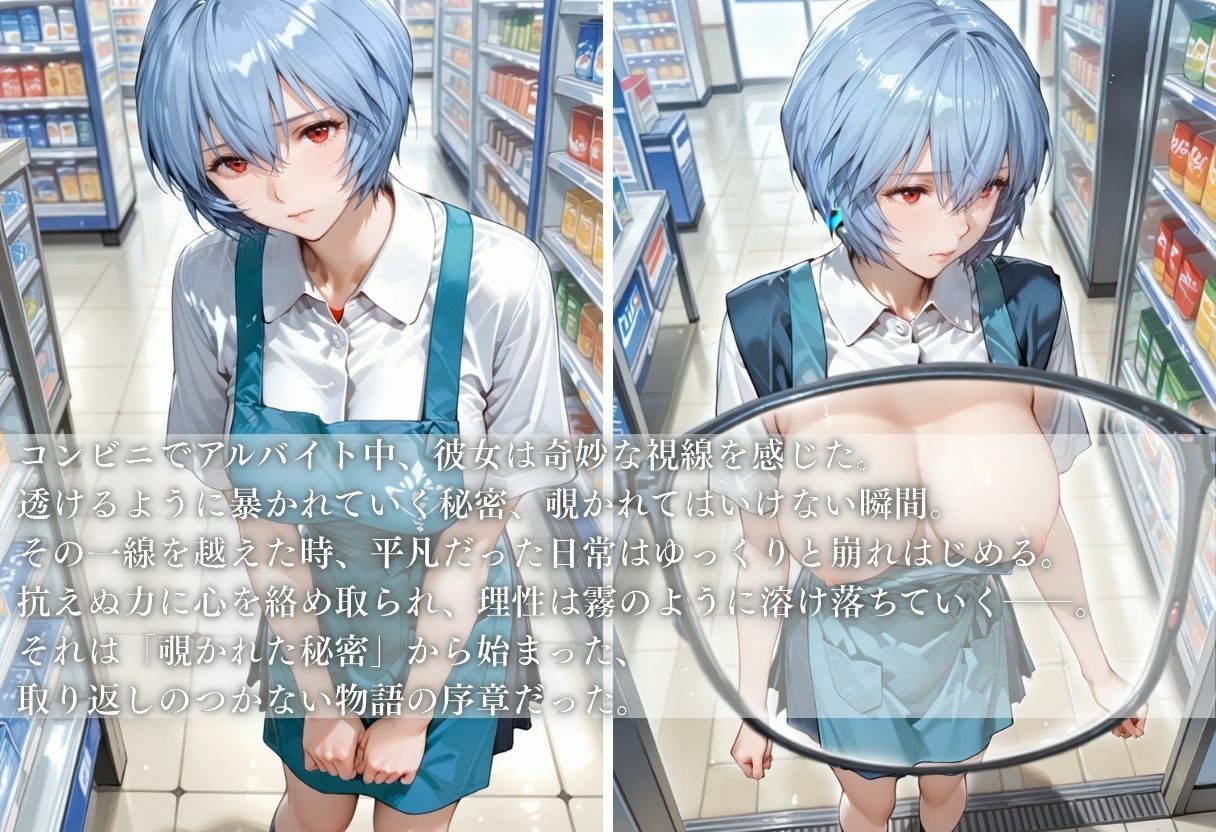 サンプル画像1:覗かれた秘密、終わりの始まり(ちゅるんこ堂) [d_680274]