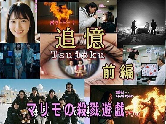 【無料エロ漫画】追憶・前編〜梅原マリモ誕生秘話〜(β-かざは) d_680277