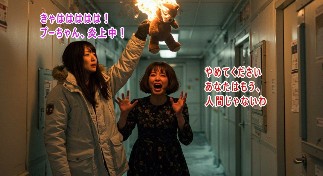 サンプル画像5:追憶・後編〜まりもの殺〇遊戯〜(β-かざは) [d_680293]