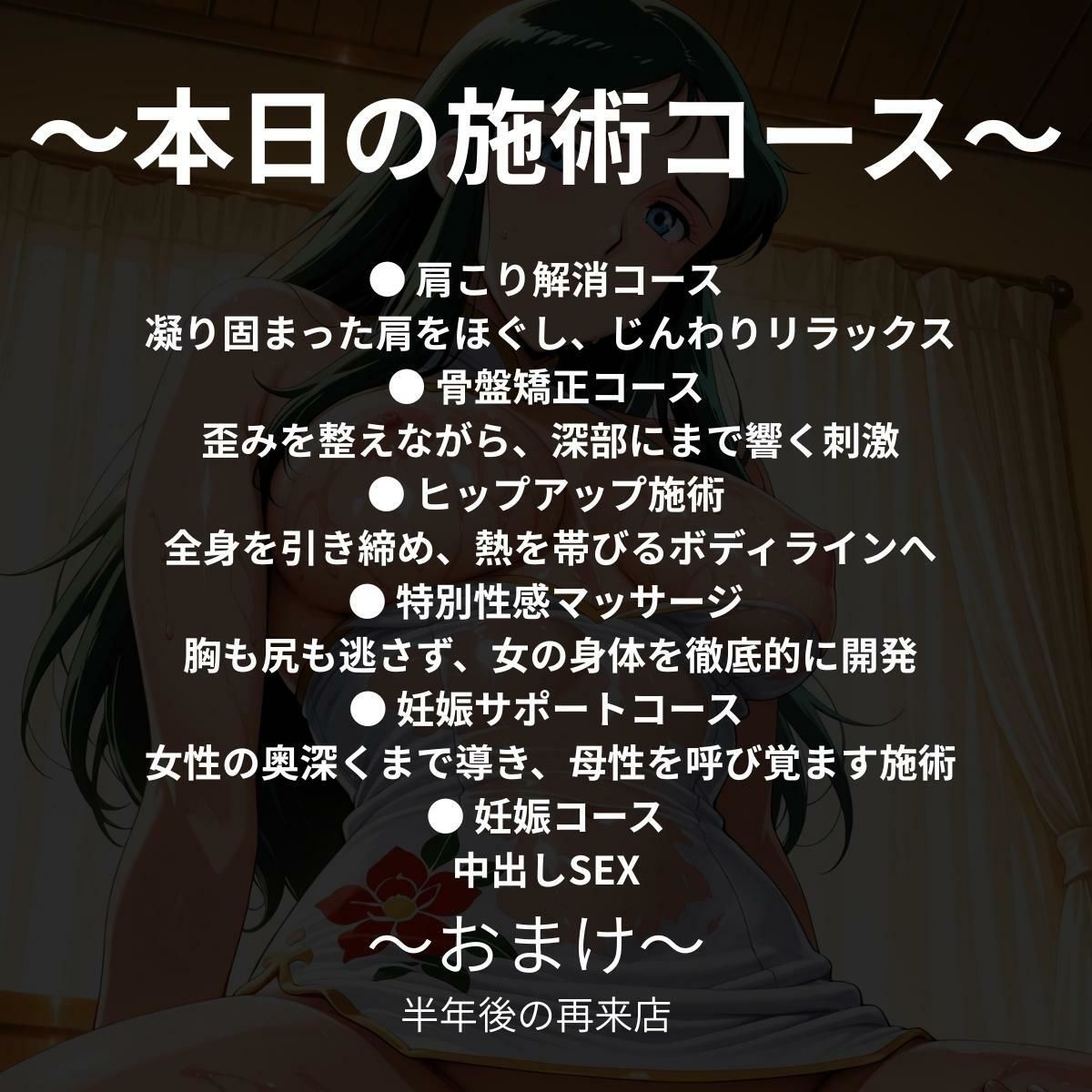 サンプル画像1:変態マッサージ師に孕まされて GIN編(びらびら東京) [d_680297]